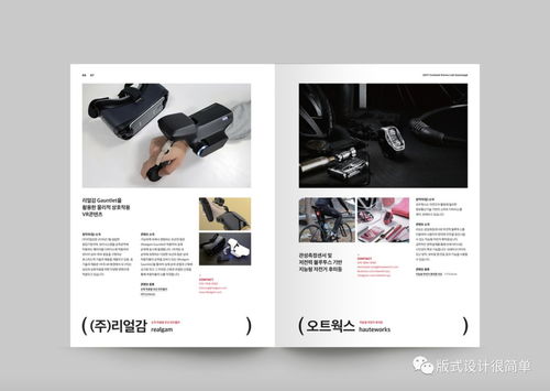 版式設(shè)計(jì) 圖文信息繁多，如何編排才能避免擁擠并提升設(shè)計(jì)感