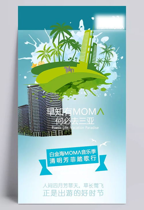 【微圖文設(shè)計(jì)】從草原到海岸 大叔與小鮮肉的無(wú)痕度假之旅